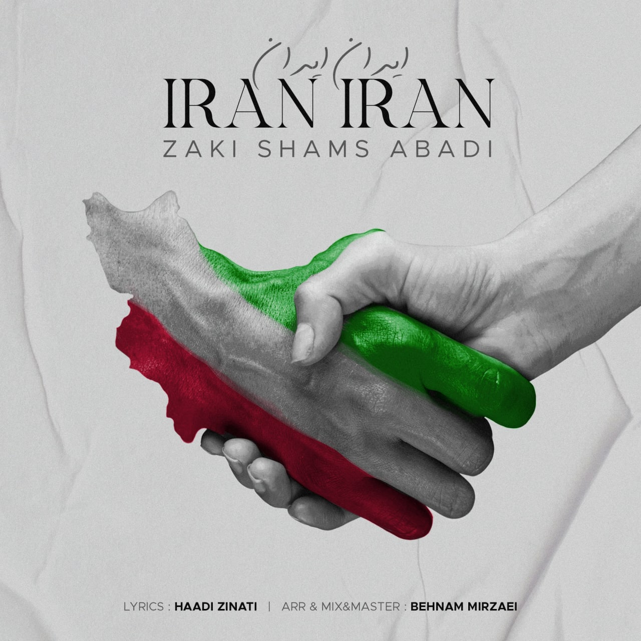 دانلود آهنگ زکی شمس آبادی بنام ایران ایران